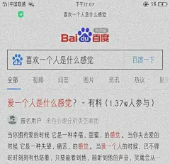 #背景图##热搜##念荨#