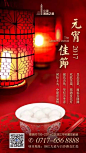 中建宜昌之星元宵微信图文