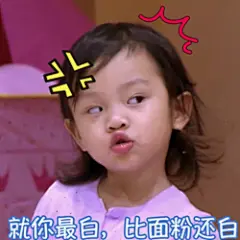 【自截】陈巧范牌表情包，美，贱，你都值得拥有。_女图吧_百度贴吧