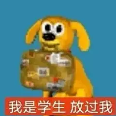 抽象表情包分享｜我补药上学 - 小红书