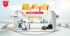 智能电动晾衣架-海报/banner