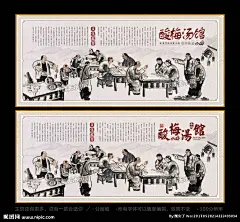 酸梅汤 酸梅汤海报 北京酸梅汤 酸梅汤简介 酸梅汤人物 老北京酸梅汤 酸梅汤店 小吃店酸梅汤 酸梅汤展板 酸梅汤墙画 酸梅汤挂画 饮品 果汁 酸梅 冷饮店海报 酸梅汤设计 酸梅汤宣传 冷饮 酸梅汤展架 酸梅汤宣传单 酸梅汤单页 酸梅汤易拉宝 酸梅汤壁画 酸梅汤文化 酸梅汤餐厅 酸梅汤国画 设计 PSD分层素材 PSD分层素材 300DPI PSD