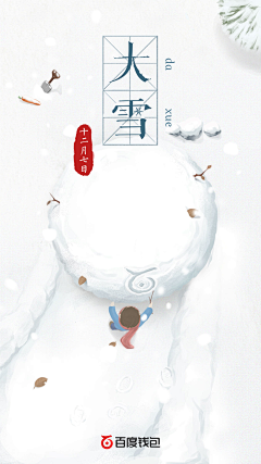 西红柿0-0采集到APP插画