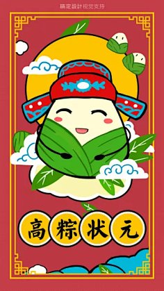 com1630卡通划龙舟吃粽子幼儿园小学生简笔画涂色端午节线稿插画素材