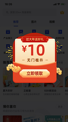 一只很皮的球吖采集到电商