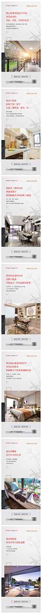 【源文件下载】 海报 地产 中式  户型 客厅 卧室 厨房 价值点 系列设计作品 设计图集