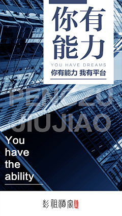 大婷小超人采集到微商