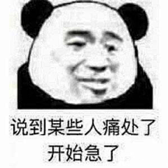 咲胖采集到表情包