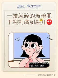 确诊了原来你是……点击查看你的肌肤属性！ 这是不是你❓ 一碰就碎的玻璃肌，干裂刺痛到裂开？ 脸皮薄，一受刺激就烂脸，皮肤又薄又脆？ 喜怒无常，一点就炸的害羞脸，上脸自带腮红？ 一熬夜脸就比手黑，皮肤有严重黑幕？ 秋天悄然而至，你对你的肌肤足够了解吗 面对肌肤小情绪，应该如何见招拆招 换季安心礼包筹备中 这个秋天#一稳当先丝滑入秋 养成理想耐造肌，拒绝肌肤秋后算账！！ #秋天来了 #护肤小知识 #敏感肌 #肌肤问题 #护肤新手区 #换季护肤 #瑷尔博士 - 小红书