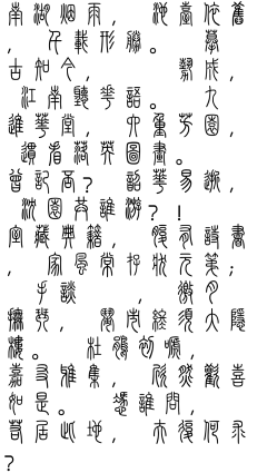 用户MnyFkJXO采集到咒文