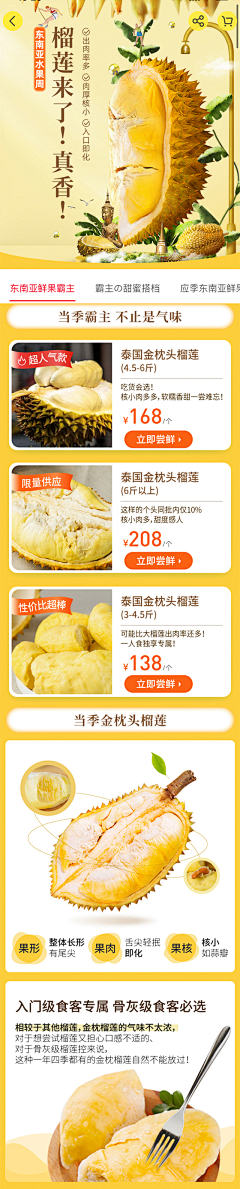 娇羞小二哈采集到生鲜蔬果首页设计