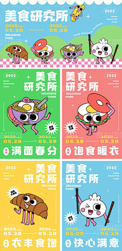 香味少女采集到KV+延展