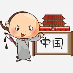 汉字的博大 设计图片 免费下载 页面网页 平面电商 创意素材 png素材