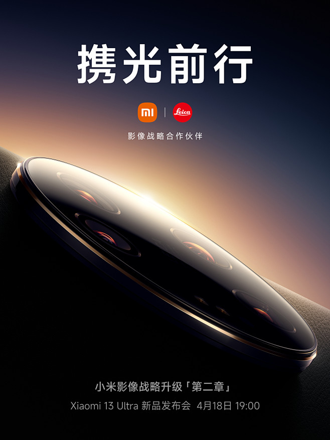  Xiaomi 13 Ultra