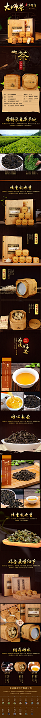 点击图片下载全套PSD源文件：茶类 春茶 秋茶 铁观音 普洱 菊花茶 花茶 玫瑰花茶 中国风 清新 熟茶 生茶 茶饼 黑茶 海报 banner图 首焦 首页 PC 无线 大气 作品 时尚 首屏 全屏海报 背景 素材 下载 PSD分层 模板 美工 设计师 模型 主图 活动页面 可编辑 钻展 直通车 活动海报 详情页 描述