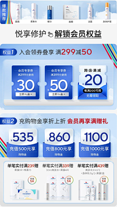 Phil丿采集到首页机制