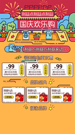 ssss~~~采集到入口图