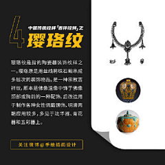 酒肆采集到花纹