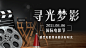 通用国际电影节节日宣传实景广告banner