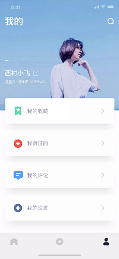 VVVERA_采集到UI - 我的(个人主页)