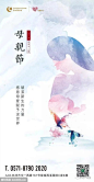 母亲节地产海报