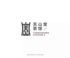 堪折莫待采集到矛盾空间+logo