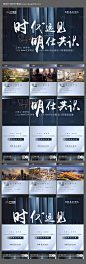 源文件下载【地产六宫格海报】编号：20220814182243950