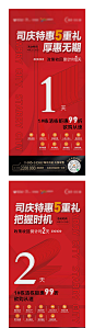 五一五重礼钜惠倒计时海报