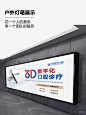 海报设计丨口腔户外灯箱 - 小红书