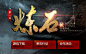 女娲补天计划-轩辕传奇官方网站-腾讯游戏-腾讯首款3D浅规则战斗网游