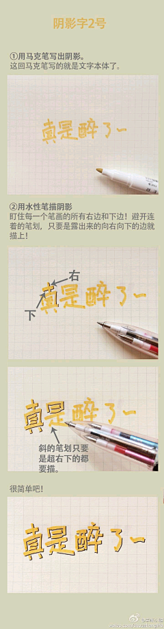 猪小流采集到手帐素材