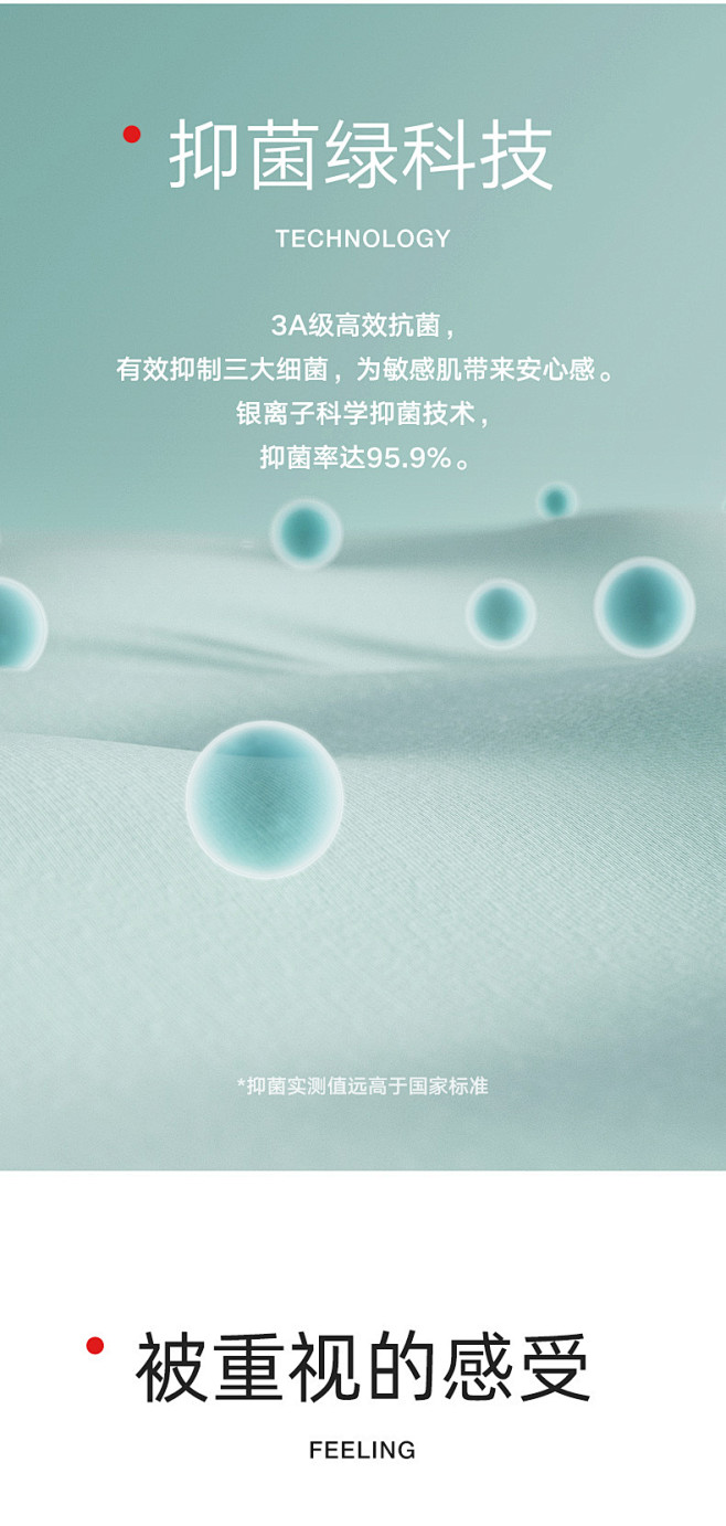 抑菌(790×1659)