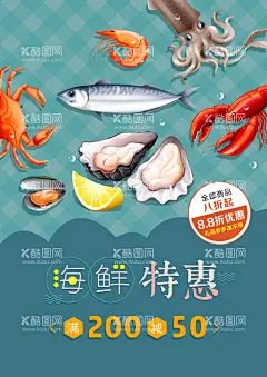 海鲜海报图片  - 源文件下载【酷图网】海鲜,海鲜海报,海鲜展板,海鲜广告,海鲜宣传单,大闸蟹,生猛海鲜,海鲜店,海鲜城海报,美食,海鲜展架,海鲜微海报,海鲜促销,海鲜打折,海鲜特价,新鲜海鲜,海鲜自助餐,超市海鲜,火锅店海鲜,海鲜传单,海鲜宣传画,海鲜活动,海鲜自助,海鲜挂画,海鲜餐厅,海鲜火锅,自助海鲜,海鲜贴画,美味海鲜,特价海鲜,