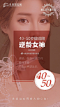 【孔】线雕是守护青春的开始
【繁】当衰老已经发生，皮肤开始下垂
【荣】护肤品已经没作用了‍♀️
【整】你需要的是#线雕#
【形】KFR速拉提线雕专场️约 2洛阳 ​​​​
