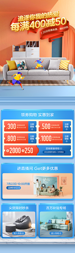 is女王采集到家装季