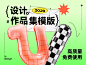 综合