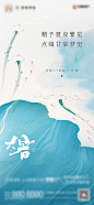 大暑海报-源文件