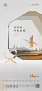 【南门网】 海报 地产 节气 立冬 质感 小雪 大雪 小寒 大寒 灰橙 简约 别墅 新中式 504615