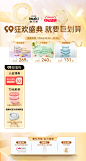 99大促直播贴片