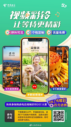 灿妮的大白牙采集到通信
