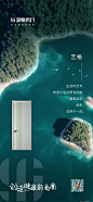木门，整装家居，自然，微信海报