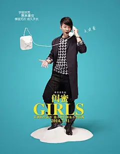 电影闺蜜 “莫失莫忘“版海报——吴建豪