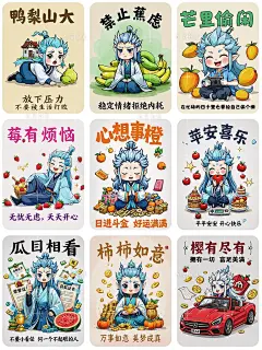 敖丙耐不住寂寞~召唤谐音梗来踢哪吒的馆了 - 小红书