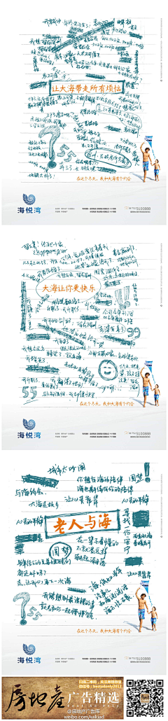 ChuanCe采集到地产展板