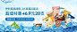 雪糕banner