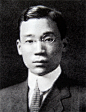 马寅初（1882—1982），浙江嵊县人。1906年毕业于北洋大学。1907—1914年先后在美国耶鲁大学、哥伦比亚大学学习，获经济学博士学位。1915年回国，1927年起任交通大学教授。

——上海交通大学校史博物馆