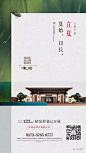 知识星球：地产资源库