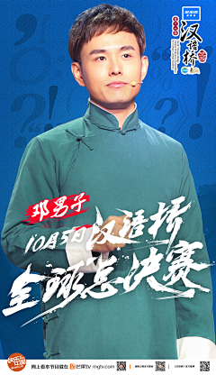 王世俊WSJ采集到电视电影海报