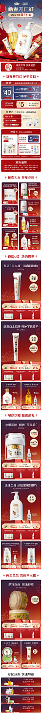新春开门红