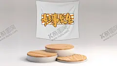 好事发生直播背景墙 【酷图网】直播背景墙,背景,墙,装饰画,画芯,装饰背景,墙纸,墙画,壁纸,空间,直播空间,场景,好事发生